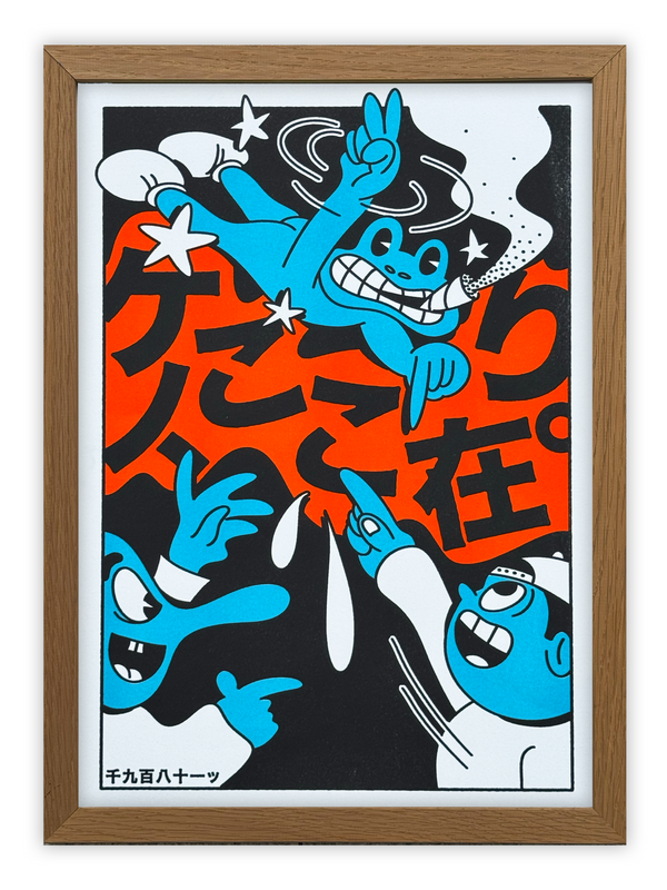 KENO ブルー・ボーイズ —  Risographie