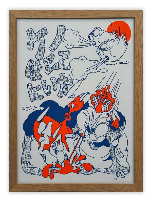 KENO は にいた — Sérigraphie 2 Couleurs