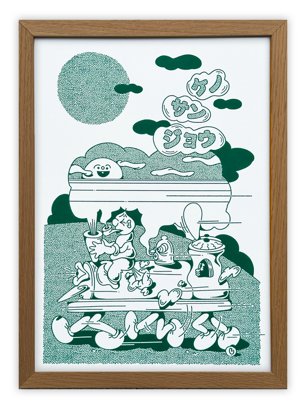 KENO サンジョウ — Sérigraphie 1 Couleur